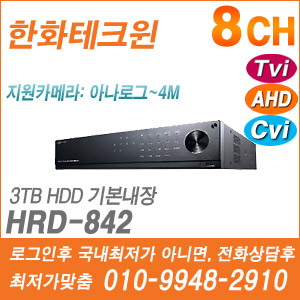 [AHD-4M] [한화] HRD-842 [가격협의가능]