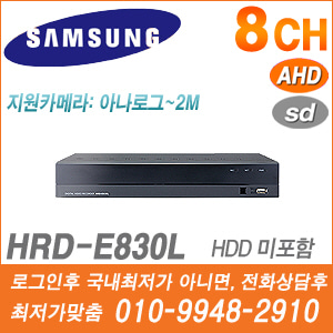 [AHD-2M] [삼성테크윈] HRD-E830L