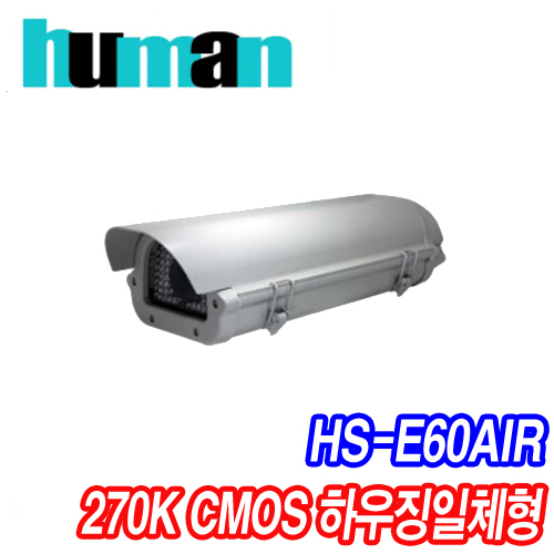 HS-E60AIR