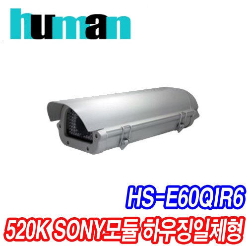 HS-E60QIR