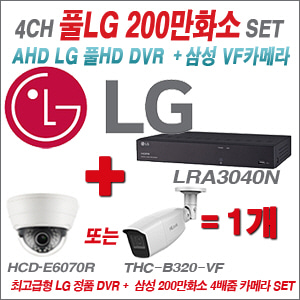 [AHD-2M] LRA3040N 4CH + 삼성 200만화소 4배줌카메라 1개 SET