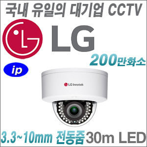 [국내 CCTV업계 최고의 브랜드 LG IP-2M]LNV7260R 단종 -&gt; 대체모델 LNV5460R