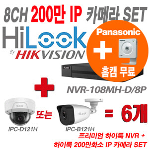 [IP-2M] NVR108MHC/8P 8CH + 하이룩 200만화소 IP카메라 6개 SET (실내형/실외형 4mm 출고)