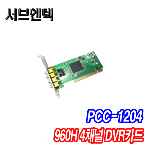PCC-1204
