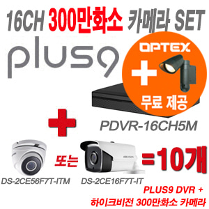 [올인원-3M] PDVR16CH5M 16CH + 하이크비전 특가 300만화소 정품 카메라 10개 SET (실내형 3.6mm/실외형 6mm 츨고)