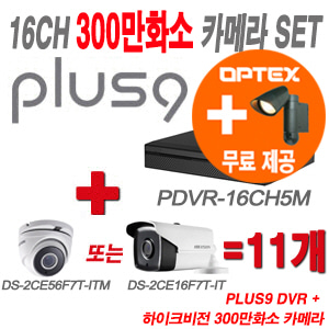 [올인원-3M] PDVR16CH5M 16CH + 하이크비전 특가 300만화소 정품 카메라 11개 SET (실내형 3.6mm/실외형 6mm 츨고)