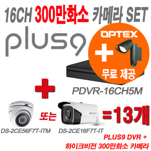 [올인원-3M] PDVR16CH5M 16CH + 하이크비전 특가 300만화소 정품 카메라 13개 SET (실내형 3.6mm/실외형 6mm 츨고)