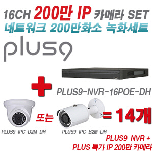 [IP-2M] 다화OEM 16CH 1080p NVR + 200만 초특가IP 카메라 14개 SET [NVR5216-16P-4KS2E + IPC-HDW1230SP + IPC-HFW1230SP] [실내형렌즈-3.6mm / 실외형렌즈-3.6mm]