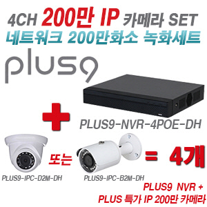 [IP2M] 다화OEM 4CH 1080p NVR + 200만 초특가IP 카메라 4개 SET [NVR2104HSPS3 + IPCHDW1230SP + IPCHFW1230SP] [실내형렌즈3.6mm / 실외형렌즈3.6mm]