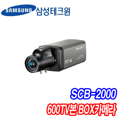 SCB-2000