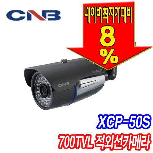 XCP-50S(6mm)
