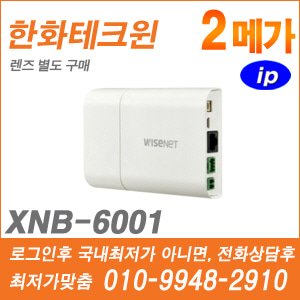 [IP-2M] [한화테크윈] XNB-6001
