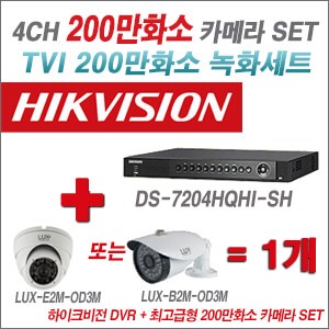 [TVI2M] DS7204HQHISH 4CH + 최고급형 200만화소 카메라 1개 SET (실내3.6mm출고/실외형품절)