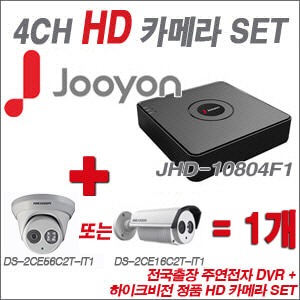 [HD녹화] JHD10804F1 4CH + 하이크비전 정품 HD 카메라 1개 SET (실내3.6mm 출고/실외형품절)