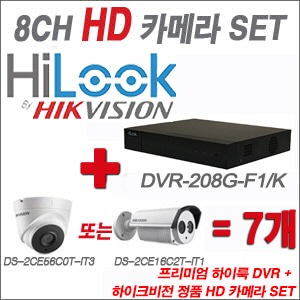 [HD녹화] DVR208GF1/K  8CH + 하이크비전 정품 HD 카메라 7개 SET(실내형 3.6mm/실외형 6mm출고)