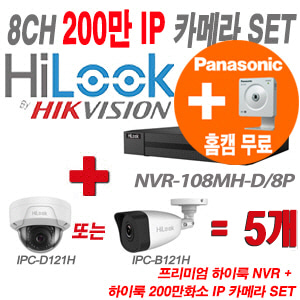 [IP-2M] NVR108MHD/8P 8CH + 하이룩 200만화소 IP카메라 6개 SET (실내형/실외형 4mm 출고)